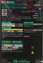 [PR]ゲルググメナース(ルナマリア・ホーク専用機)【PR】PR-192