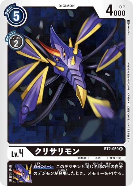 BT-02]ブースター ULTIMATE POWER - デジモンカードゲーム