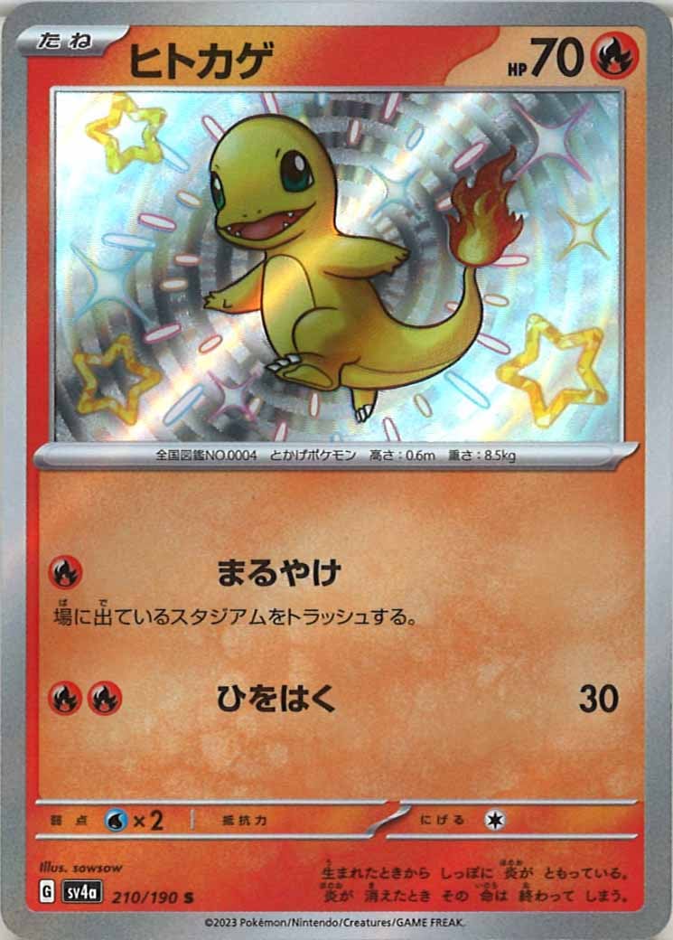 ポケモンカードシャイニートレジャーSフルコンプ シャイニートレジャーex 色違いSコンプ 129種 ポケモンカード