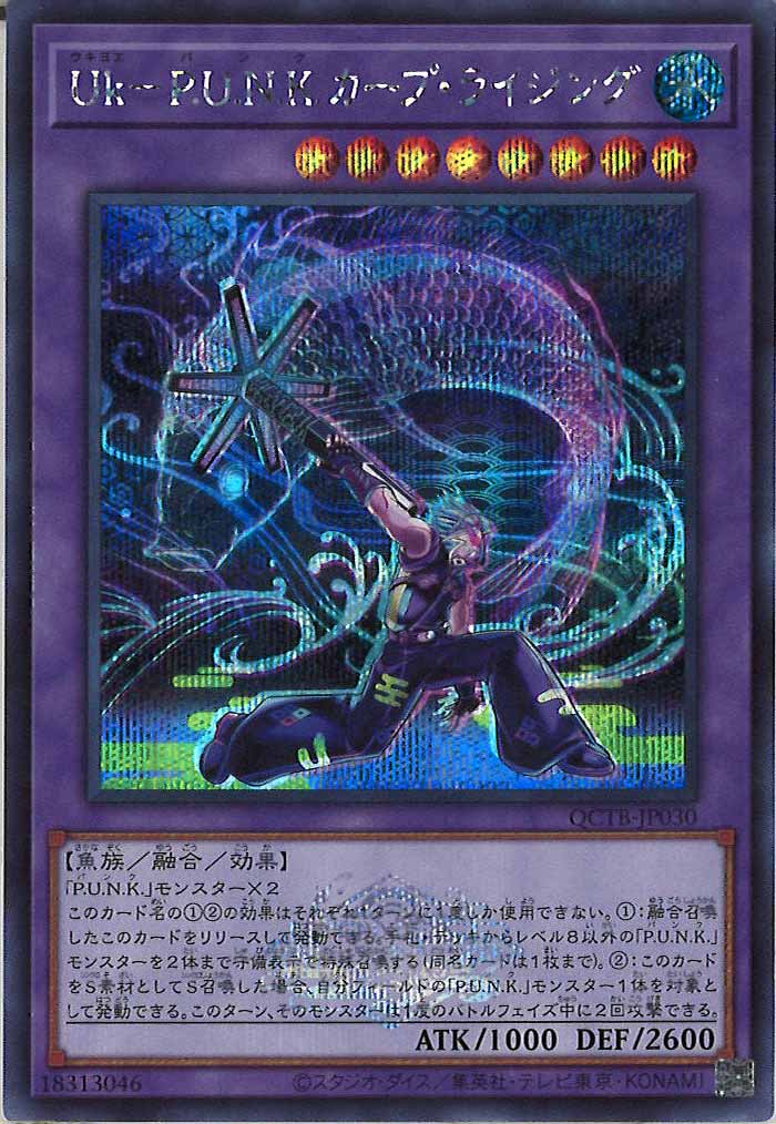 [QCTB]Uk－P.U.N.K.カープ・ライジング(シークレットレア)QCTB-JP030
