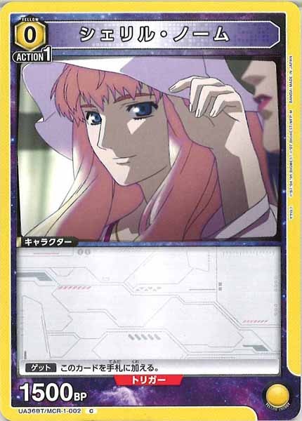 [UA36-BT]シェリル・ノーム【C】UA36BT/MCR-1-002