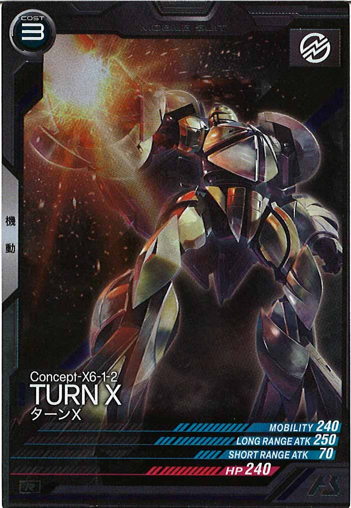 [UTB06]ターンX【R】UTB06-007