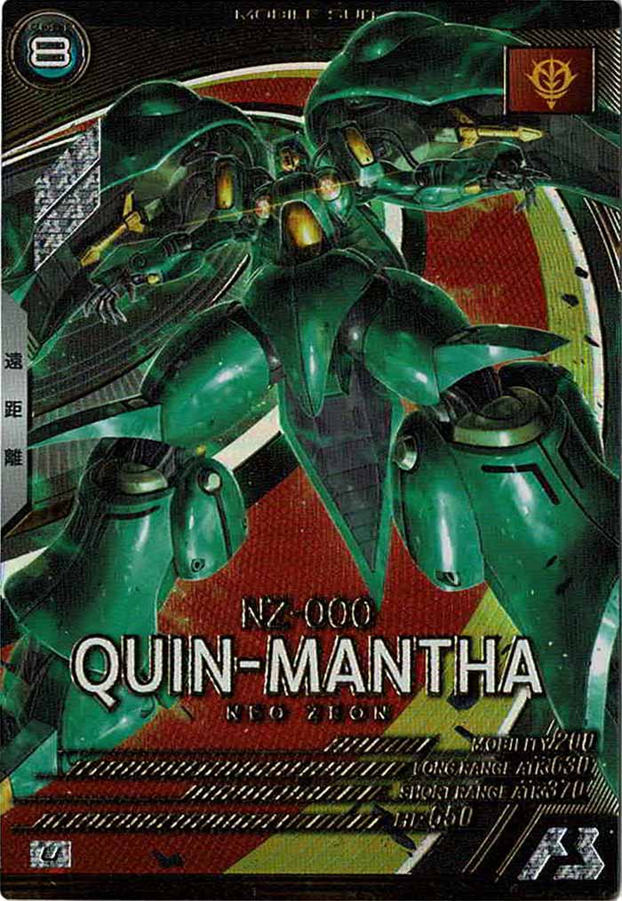 [UT03]クィン・マンサ【U】UT03-011