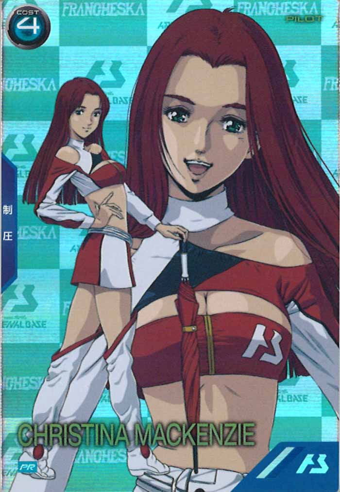 [PR]クリスチーナ・マッケンジー【PR】PR-227