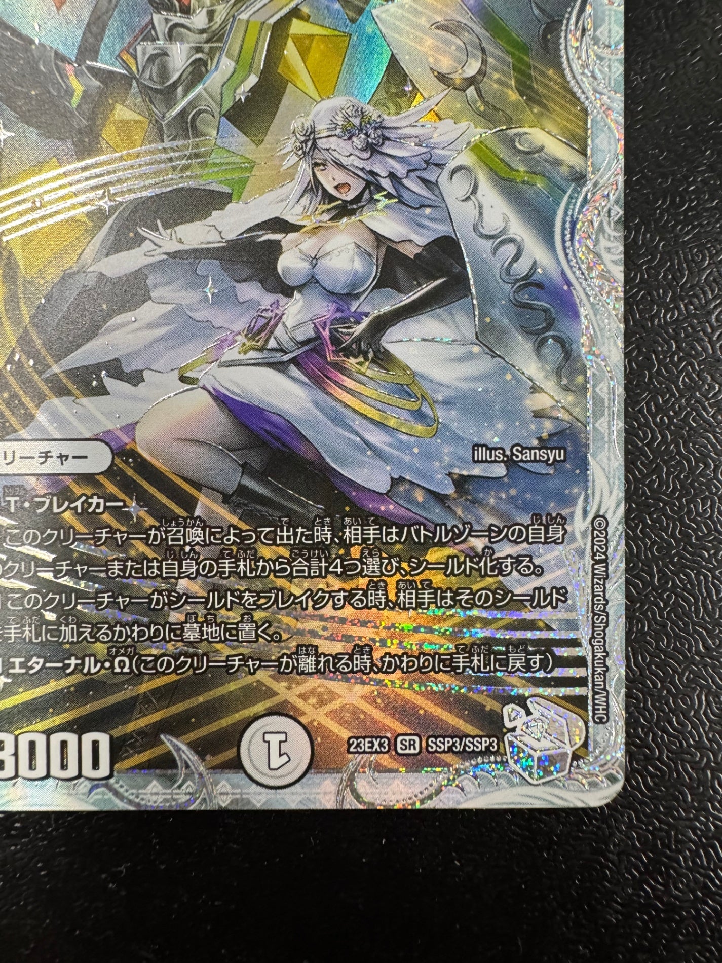 デュエマ福袋2026 ～「祝」の頂ウェディング～