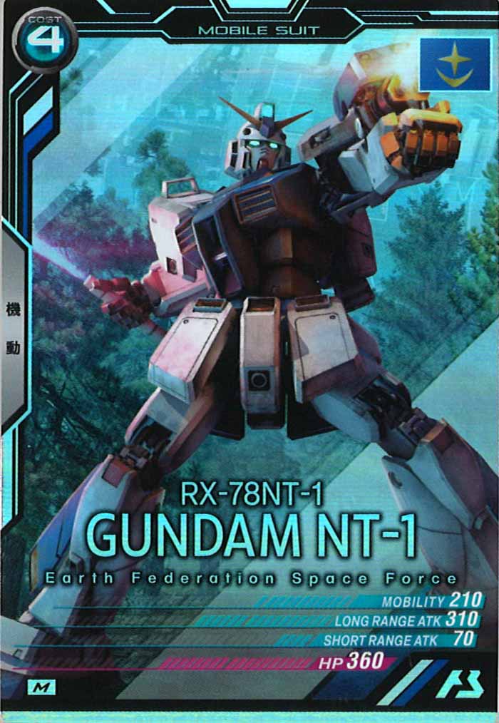 [LX04]ガンダムNT-1 アレックス【M】LX04-012