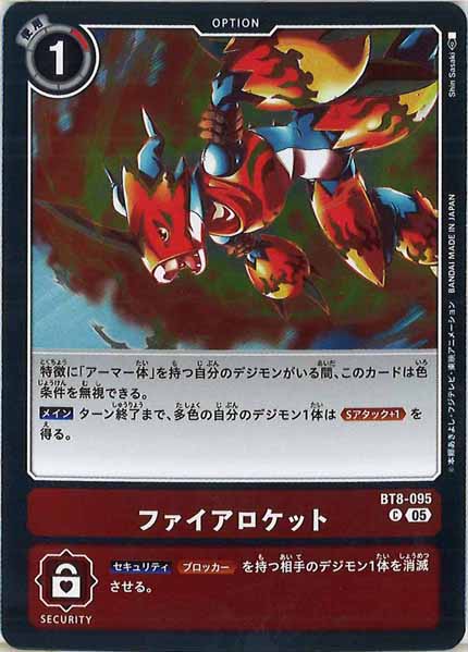 AD-01]ファイアロケット（ホイル加工）【C】BT8-095 – フルコンプ
