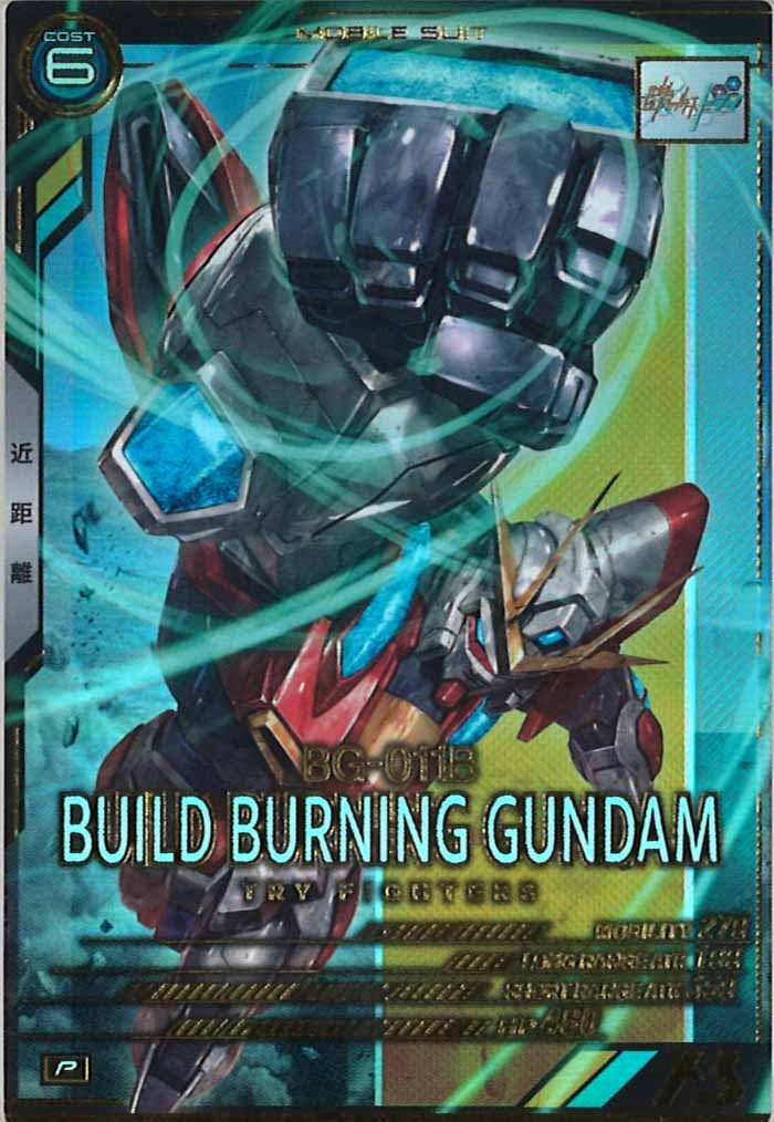 [LX03]ビルドバーニングガンダム【P】LX03-040