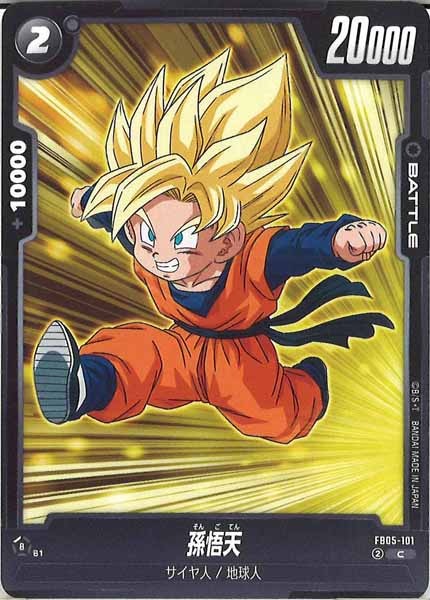 [FB05]孫悟天【C】FB05-101