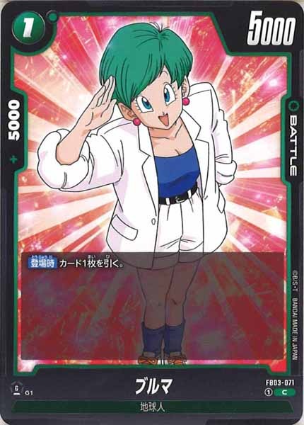 [FB03]ブルマ【C】FB03-071