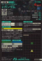 [FQB06]νガンダム【P】FQB06-001