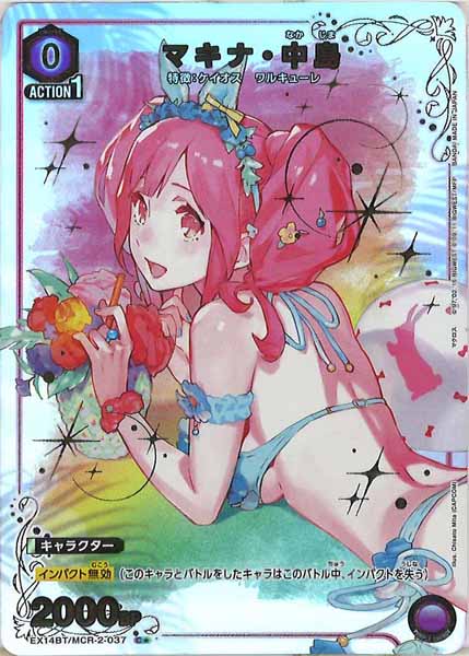 [EX14-BT]マキナ・中島(パラレル★)【C】EX14BT/MCR-2-037