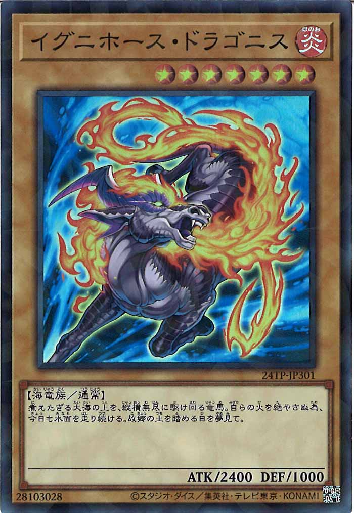 [24TP]イグニホース・ドラゴニス(スーパーパラレルレア)24TP-JP301
