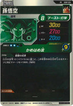[DB_PR]孫悟空【PR】SDVP-035