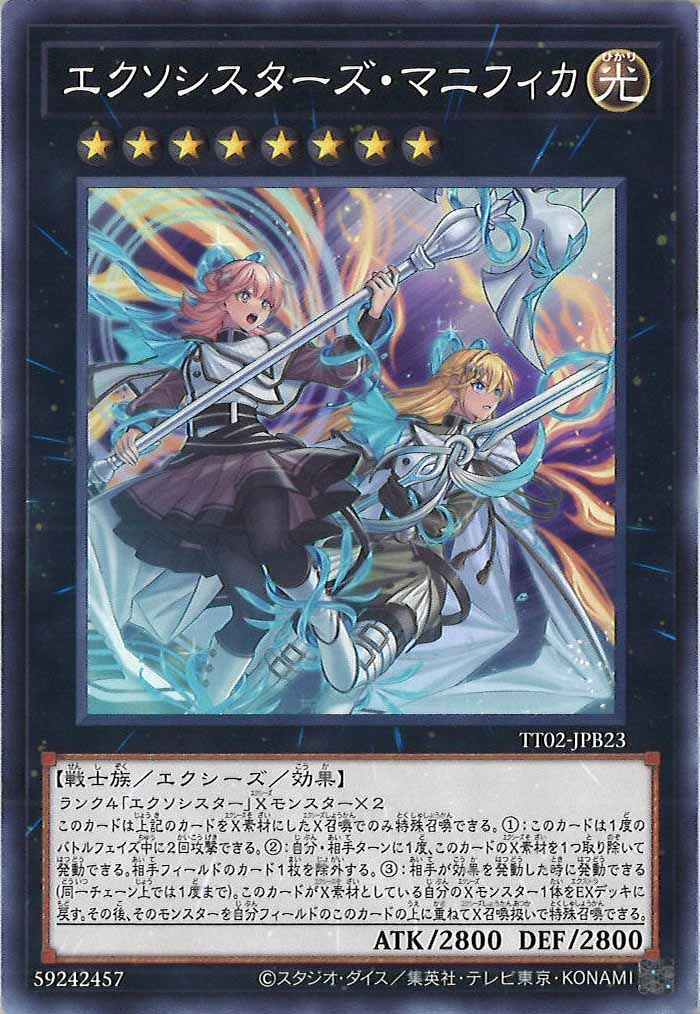 [TT02-JPB]エクソシスターズ・マニフィカ(ノーマル)TT02-JPB23