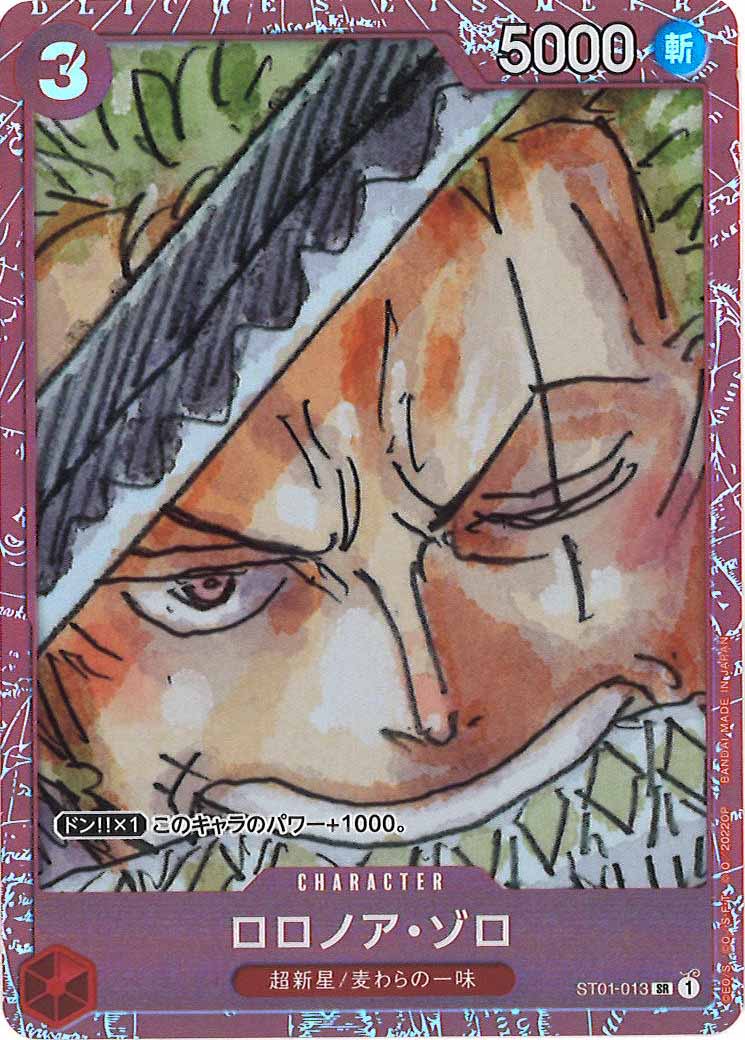 [OP_PROMO]ロロノア・ゾロ(パラレル)【SR】ST01-013(フィナーレセット赤枠)
