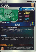 [DB_SDV4]クリリン【N】SDV4-016