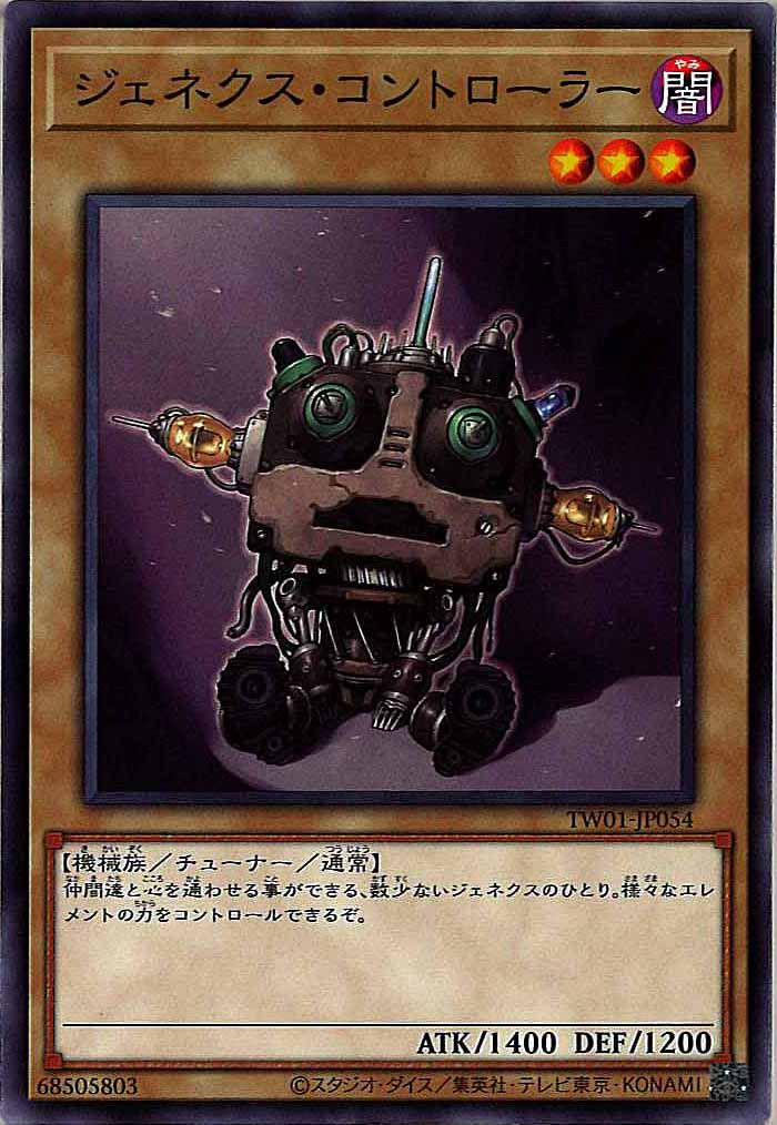[TW01]ジェネクス・コントローラー(ノーマル)TW01-JP054