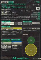 [FQ06]ガンダム・エアリアル[パーメットスコア・シックス]【C】FQ06-039