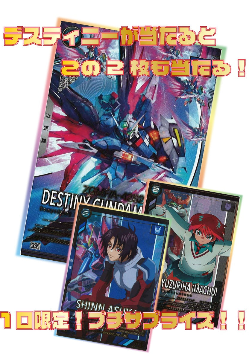 ※6月14日販売開始！！[アーセナルベース]オリジナルパック(500円) GA-ORIG-500-001