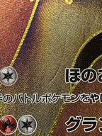 [BW4]エンテイEX(1ED)【SR】070/069