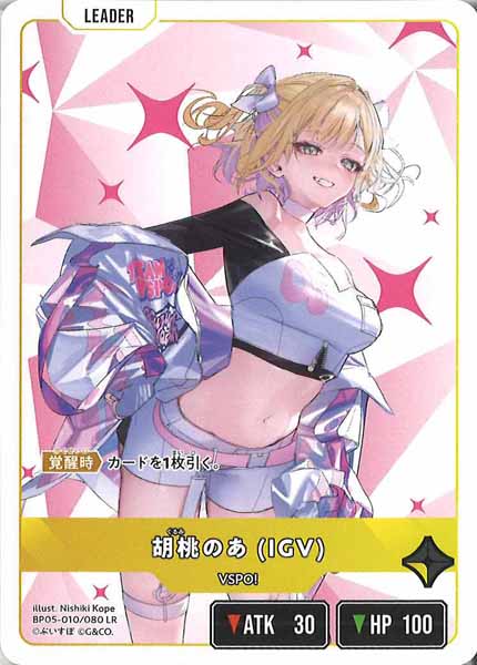 [BP-05]胡桃のあ (IGV)【LR】BP05-010