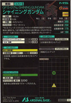 [AB04]シャイニングガンダム【R】AB04-036