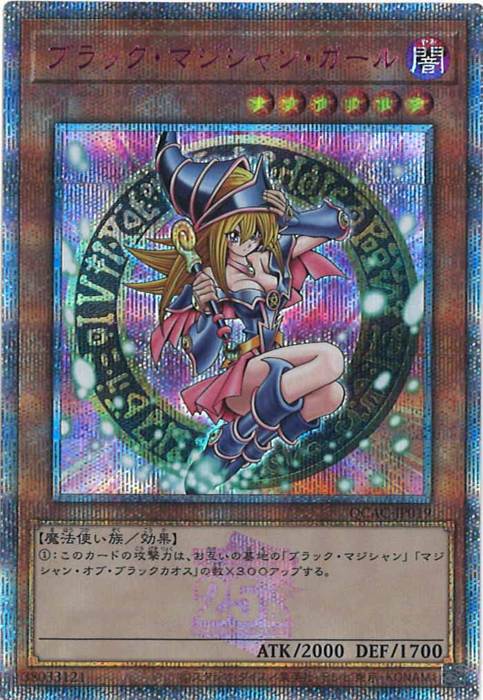 QUARTER CENTURY ART COLLECTION - 遊戯王カード/YuGiOhTCG トレカ通販