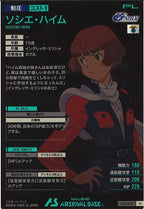 [UT06]ソシエ・ハイム【M】UT06-058