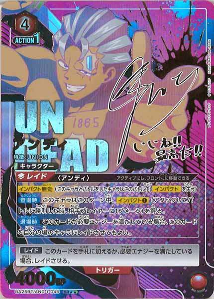 [UA25-BT]アンディ(パラレル★★)【SR】UA25BT/AND-1-046