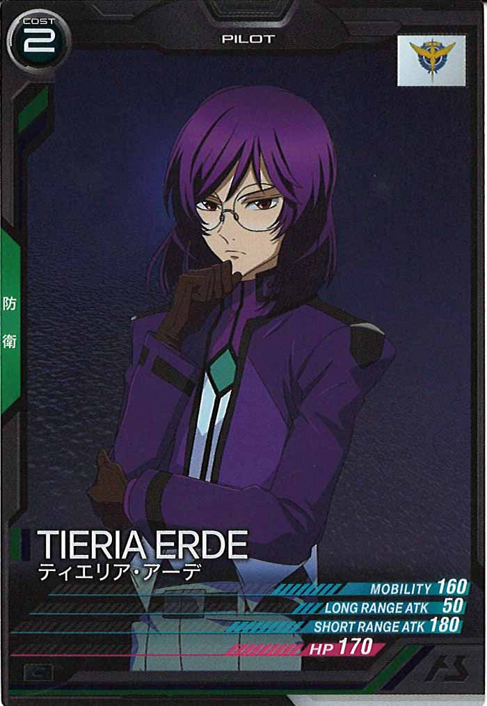 [UT05]ティエリア・アーデ【C】UT05-062