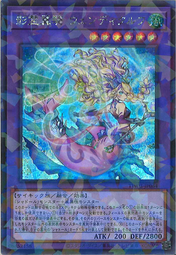 [TW03]影霊翼騎 ウェンディクルフ【シークレットパラレルレア】TW03-JP064