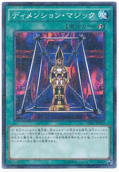 [MB01]ディメンション･マジック(ミレニアムレア)MB01-JP027