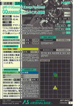 [FQ04]GQuuuuuuX (オメガ・サイコミュ起動時)(SP-SECRET)【U】FQ04-032