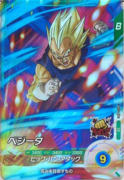 [DB_SDV1]ベジータ【SR】SDV1-024