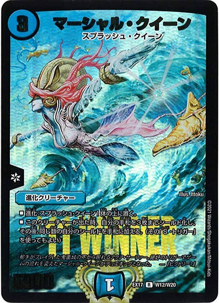 [DMEX-17]マーシャル・クイーン【R】W12/W20