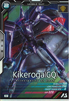 [VE02]キケロガ(GQ)【M】VE02-035