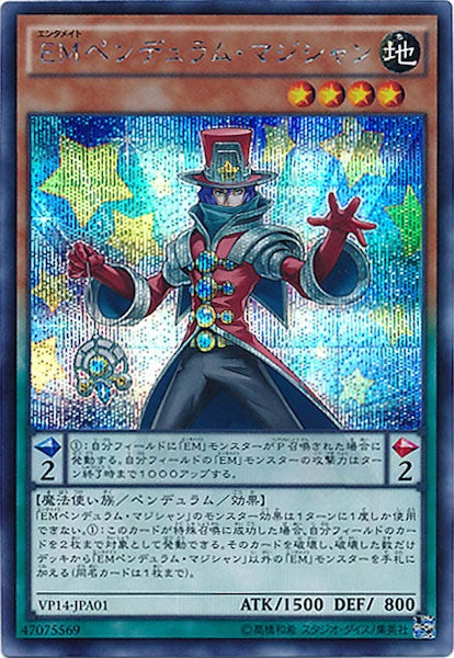 [VP14]EMペンデュラム・マジシャン(シークレットレア)VP14-JPA01
