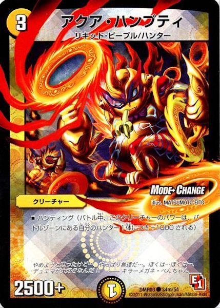 [DMR-03]アクア・ハンプティ【C】34m/54