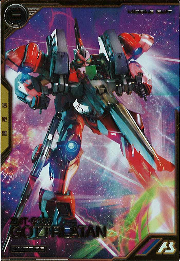 [UTB04]ゴトラタン(PARALLEL)【UT】UTB04-004