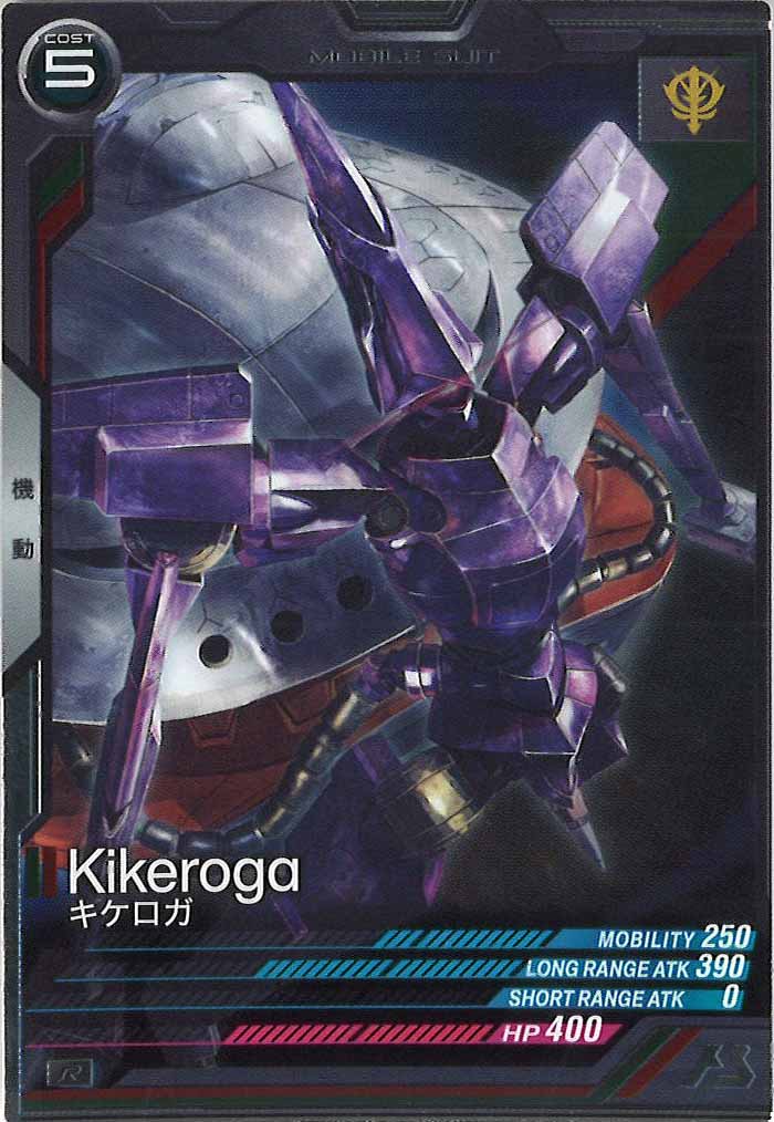 [FQ03]キケロガ【R】FQ03-037