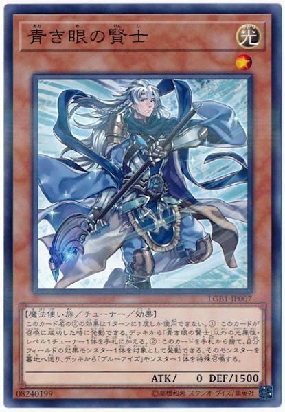 [LGB1]青き眼の賢士(ノーマルパラレル)LGB1-JP007