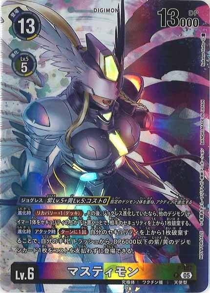 [BT-21]マスティモン【P】P-187(illust:Nkano Haito)