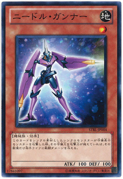 [STBL]ニードル・ガンナー(ノーマル)STBL-JP004