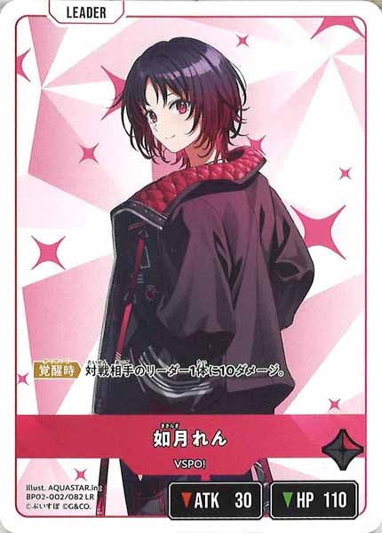 BP-02]如月れん【LR】BP02-002/082 – フルコンプ ONLINE SHOP
