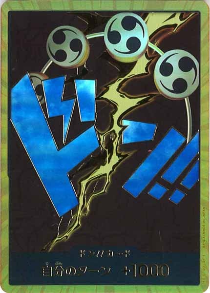 [OP_PRB-01]ドン！！カード(5C)【NoMark】PRB-01※金枠フォイル エネル