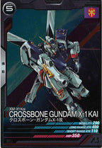 [FQ04]クロスボーン・ガンダムX-1改【R】FQ04-010