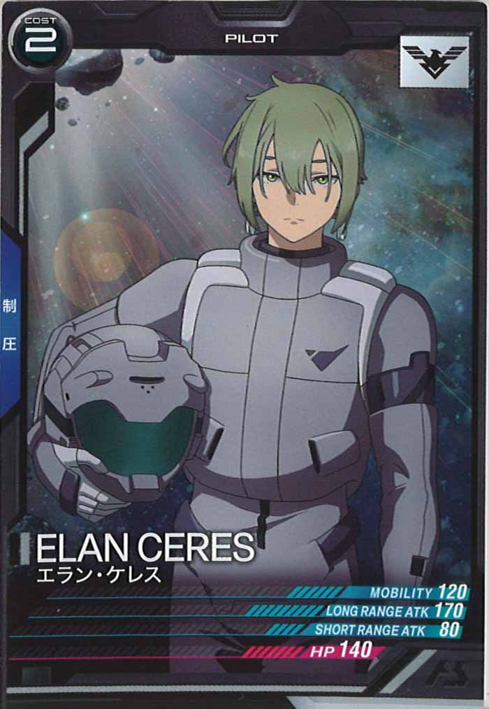 [LX03]エラン・ケレス【C】LX03-114