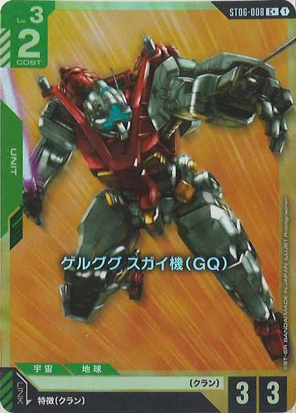スタートデッキ[ST06]Clan Unity - GUNDAM CARD GAME /ガンダムカード