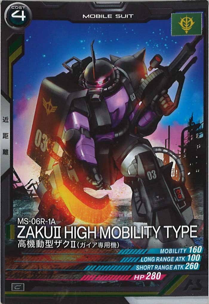 [LX01]高機動型ザクⅡ(ガイア専用機)【C】LX01-002